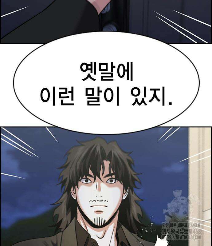 참교육 188화 15