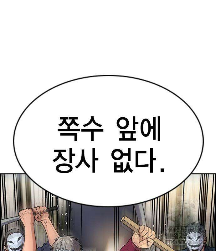 참교육 188화 17