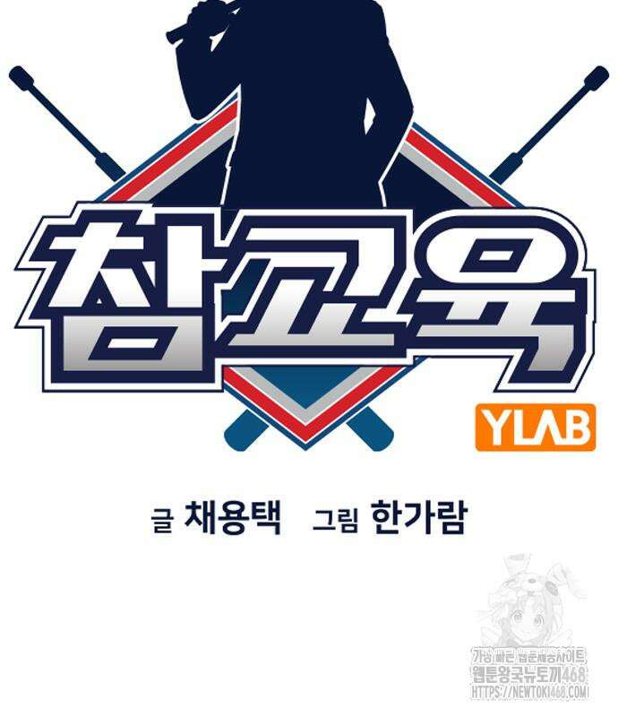참교육 188화 22