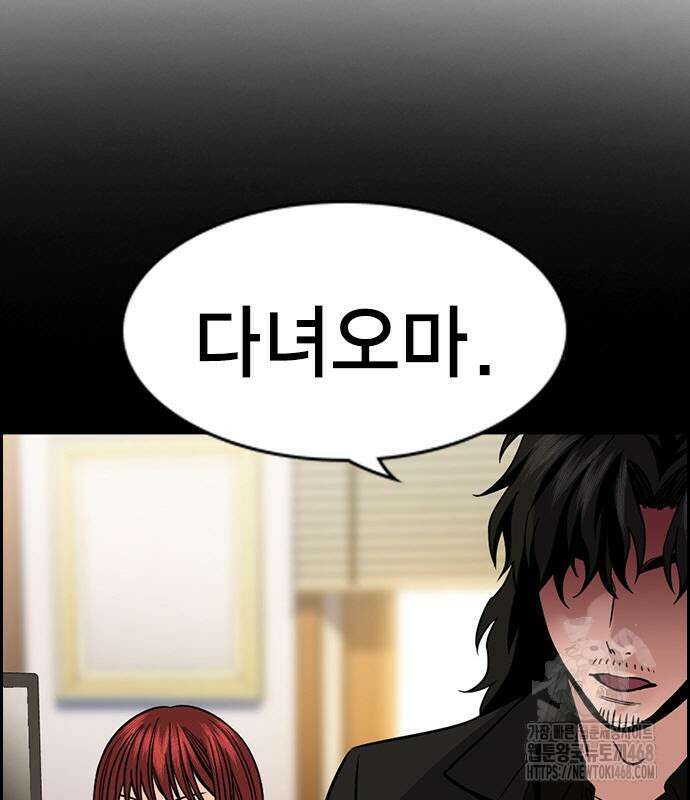 참교육 188화 24