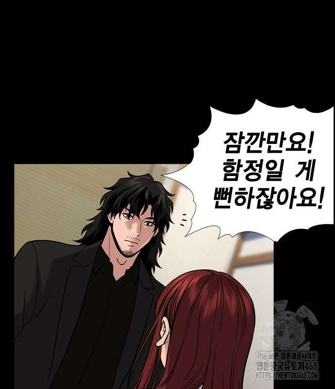 참교육 188화 27