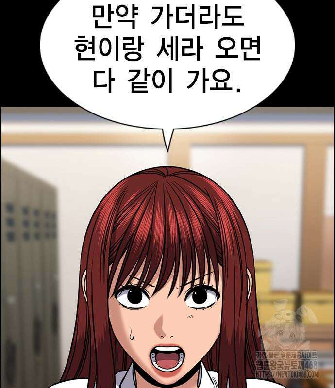 참교육 188화 29