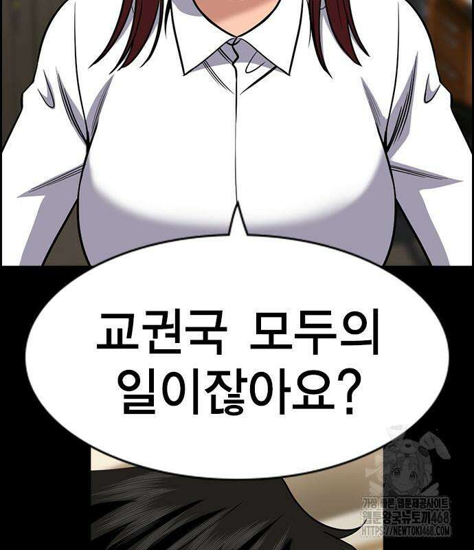 참교육 188화 30