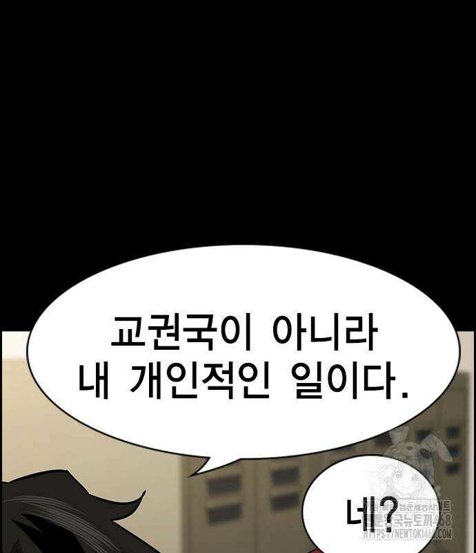 참교육 188화 32