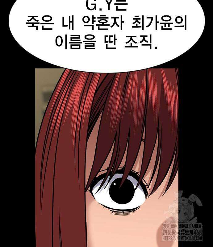 참교육 188화 35