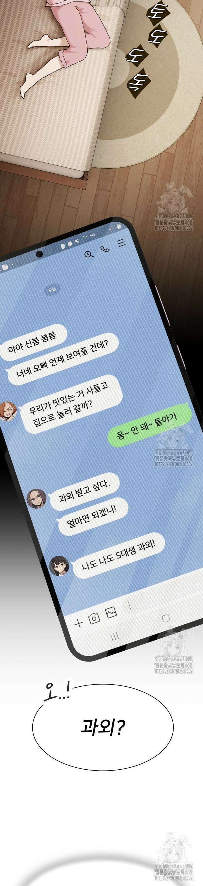 천재, 세상을 읽다 20화 2