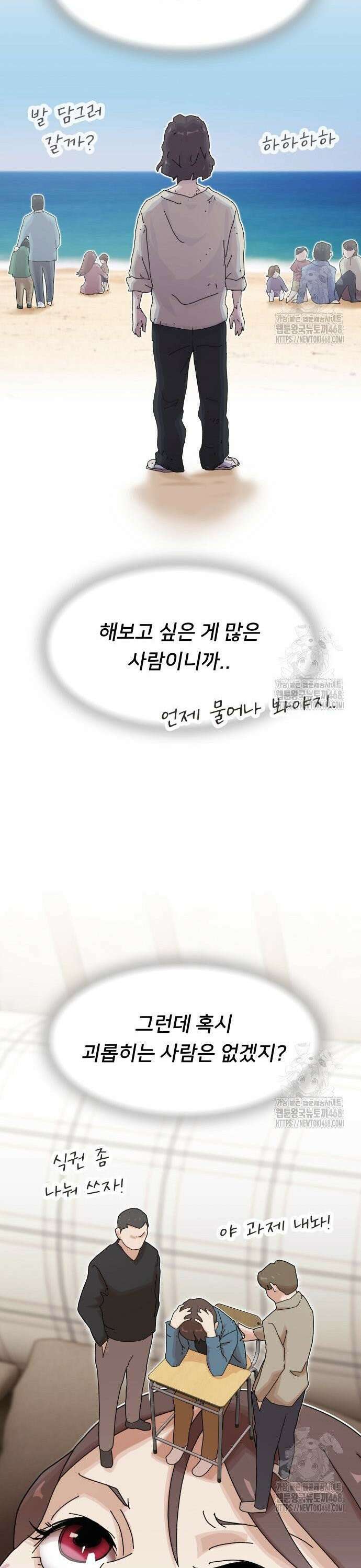 천재, 세상을 읽다 20화 4