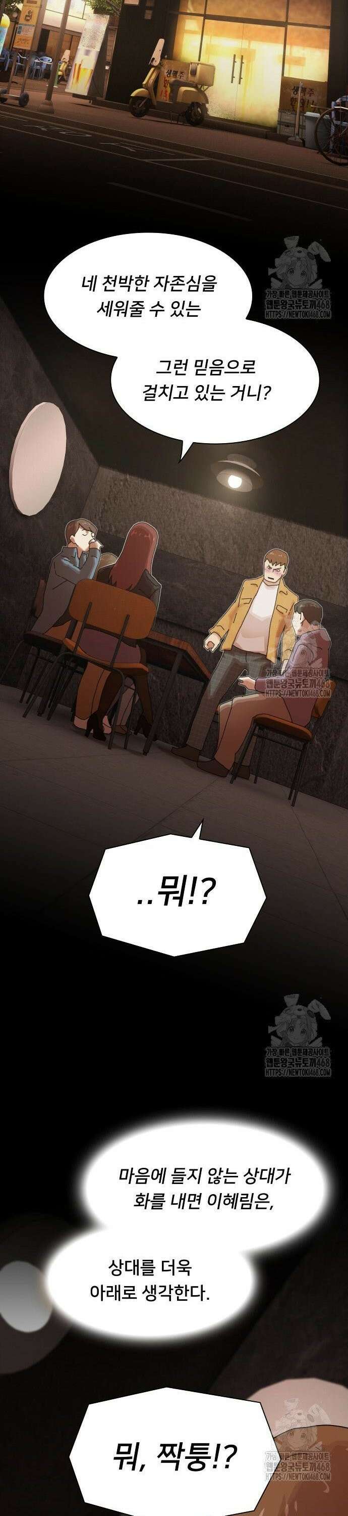 천재, 세상을 읽다 20화 7