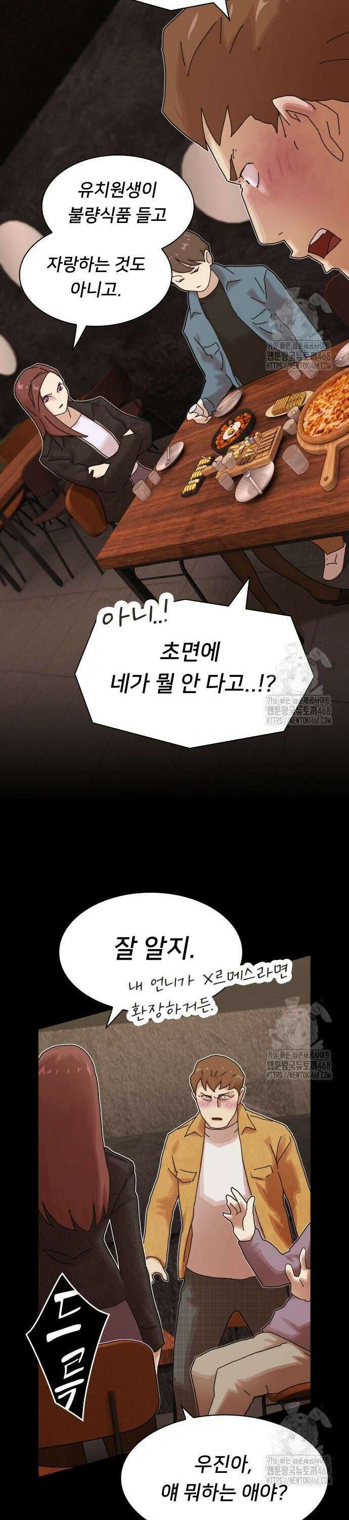 천재, 세상을 읽다 20화 8