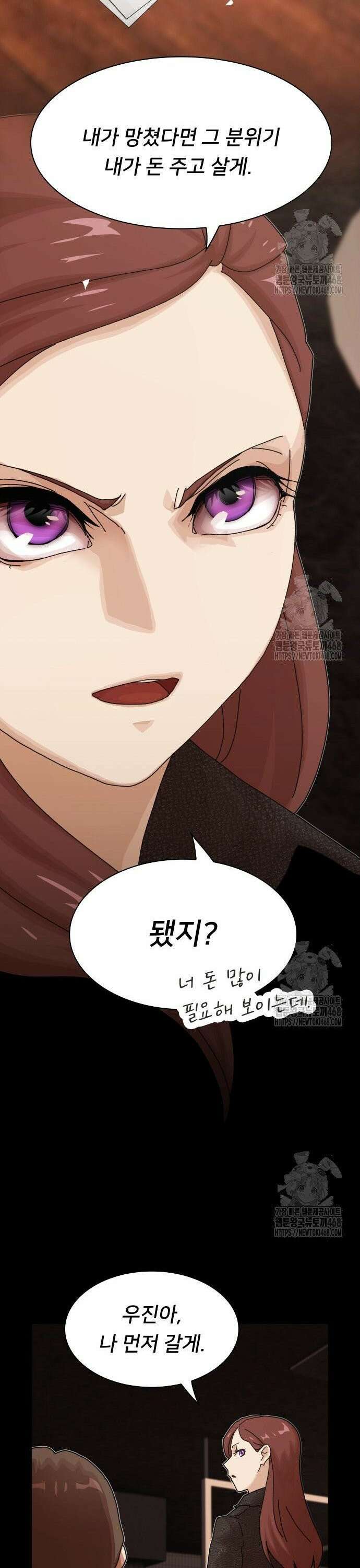 천재, 세상을 읽다 20화 11