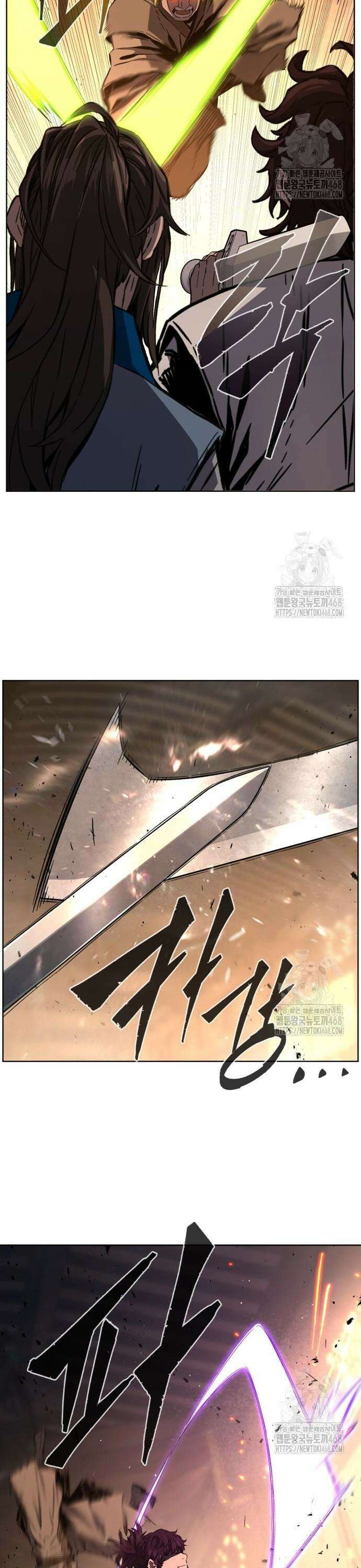 절대검감 126화 : 정체 (1) 3