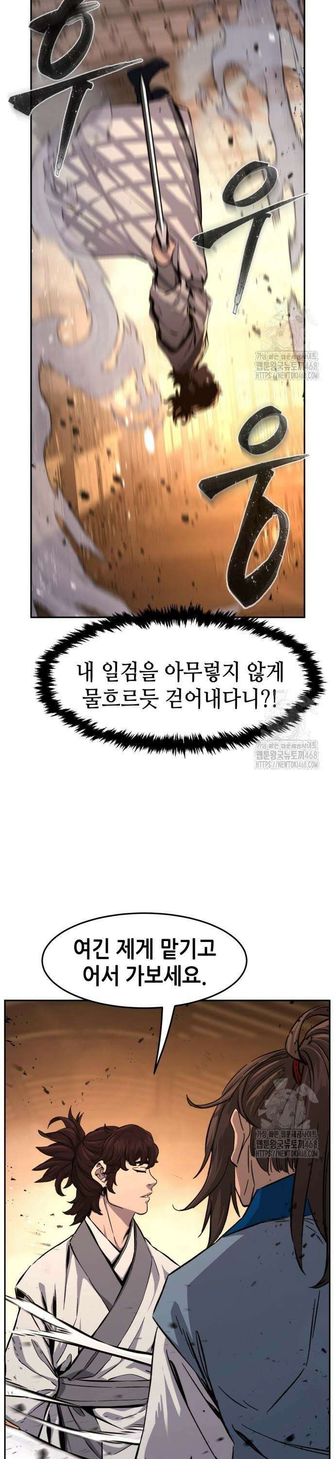 절대검감 126화 : 정체 (1) 5