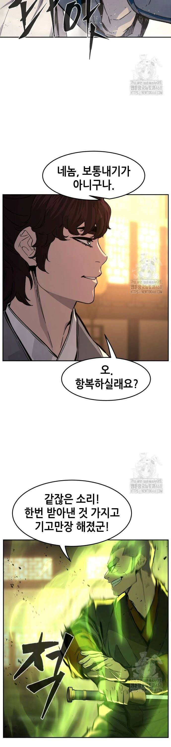 절대검감 126화 : 정체 (1) 7