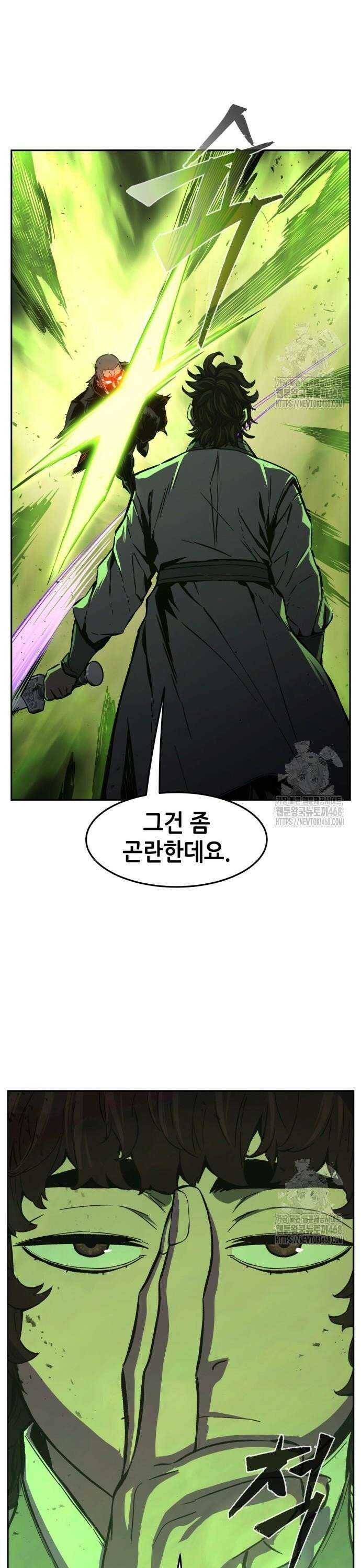 절대검감 126화 : 정체 (1) 9