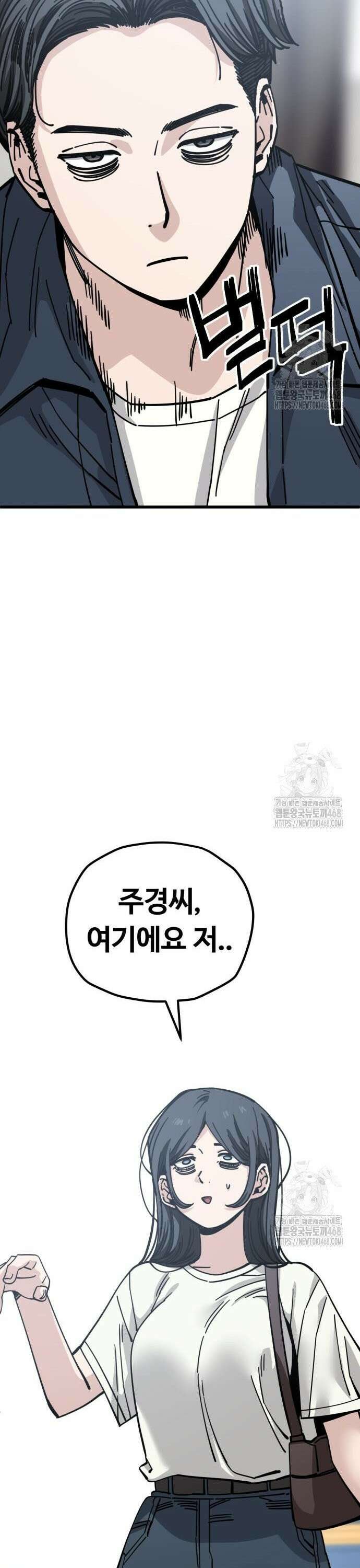 무직백수 계백순 163화 : 인생은 롤러코스터 (2) 3