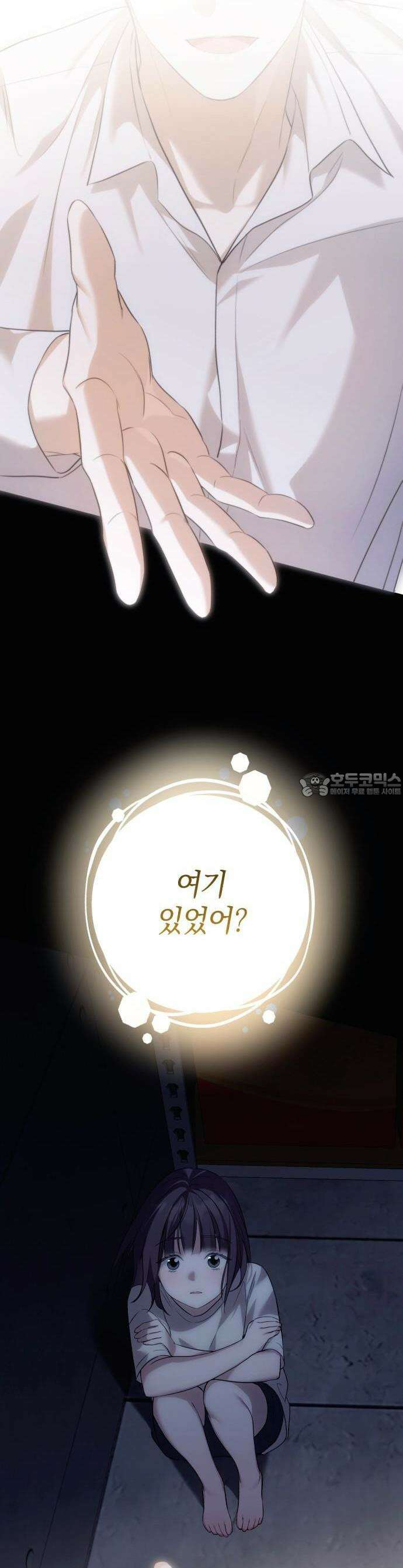 처음도 아닌데 1화 9