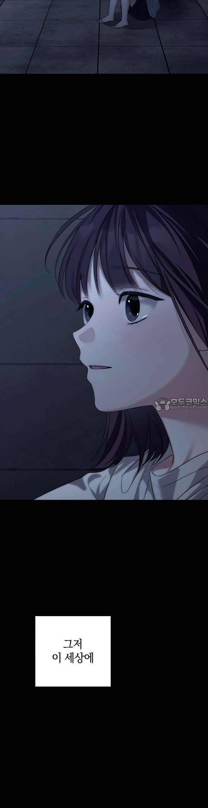 처음도 아닌데 1화 12