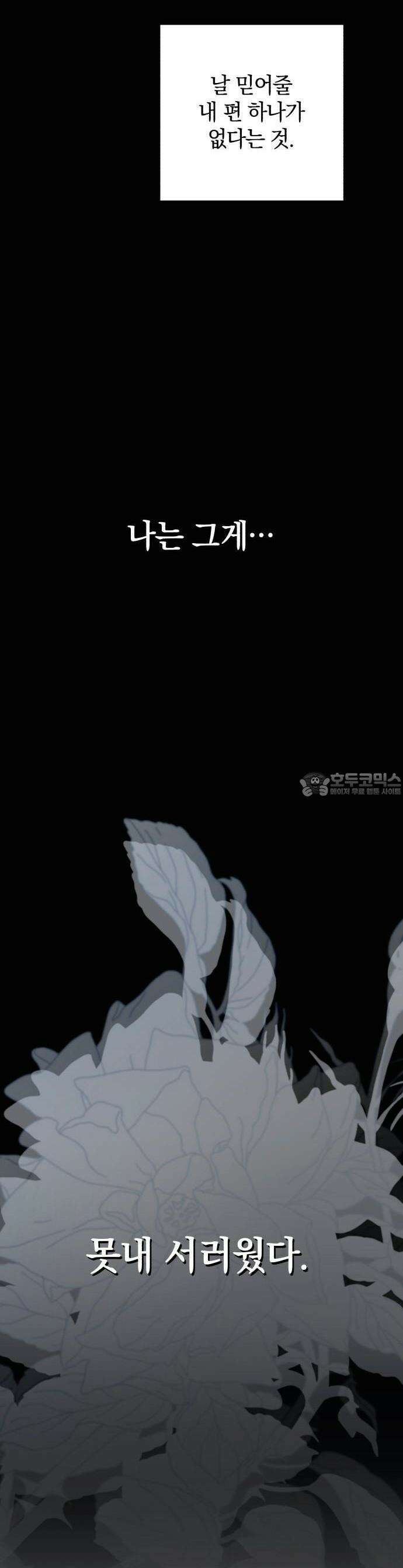 처음도 아닌데 1화 13