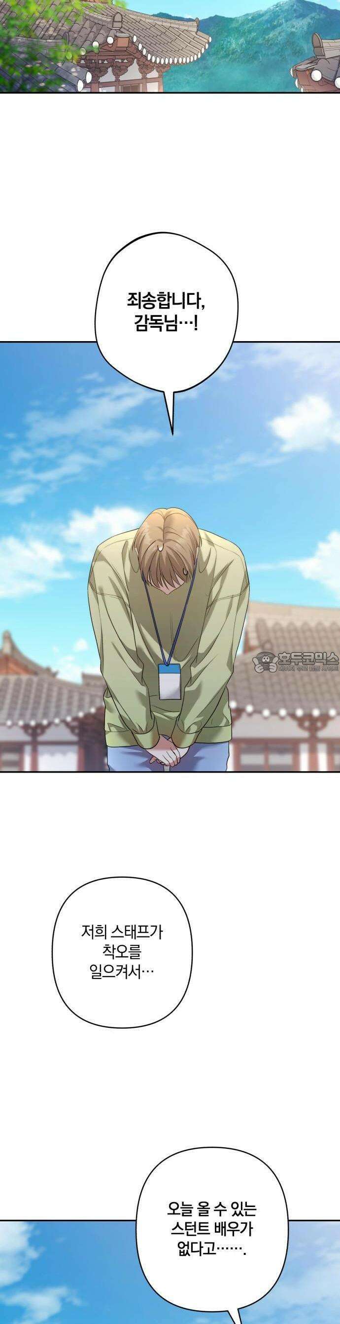 처음도 아닌데 1화 15