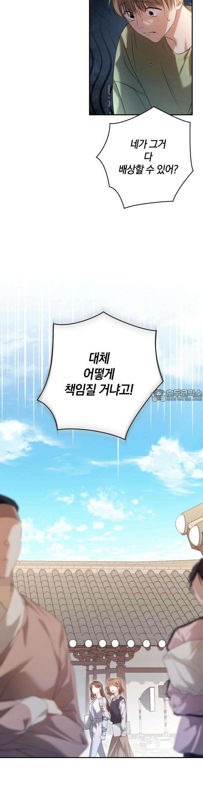 처음도 아닌데 1화 17