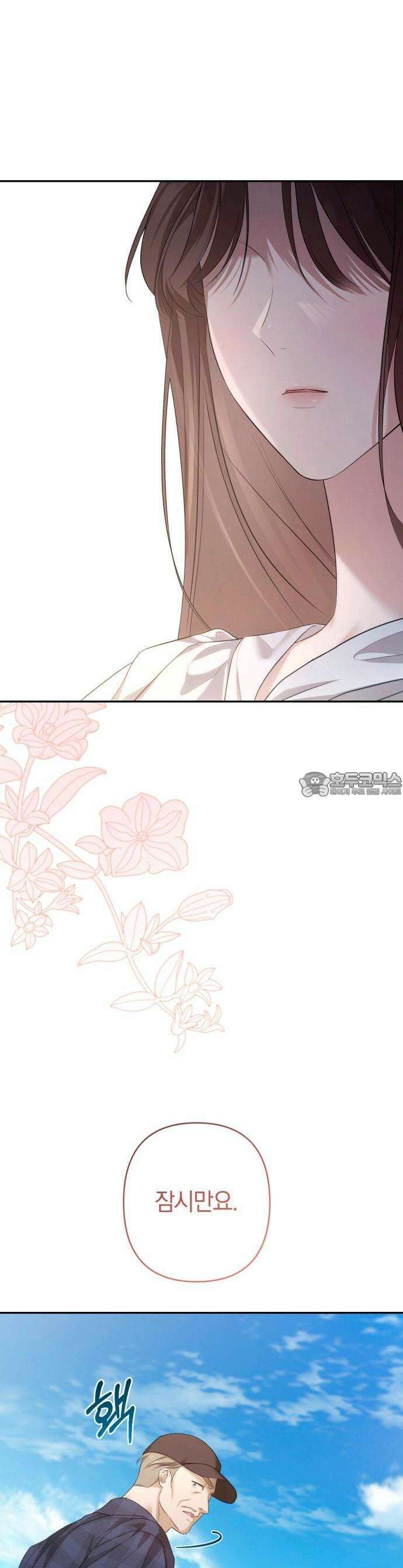 처음도 아닌데 1화 18