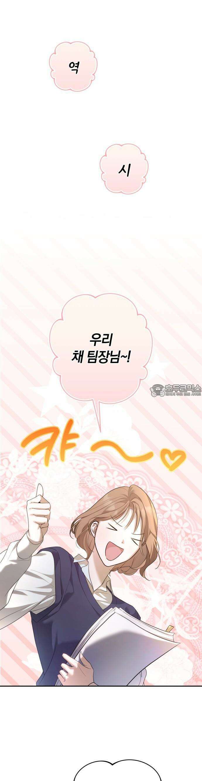 처음도 아닌데 1화 25