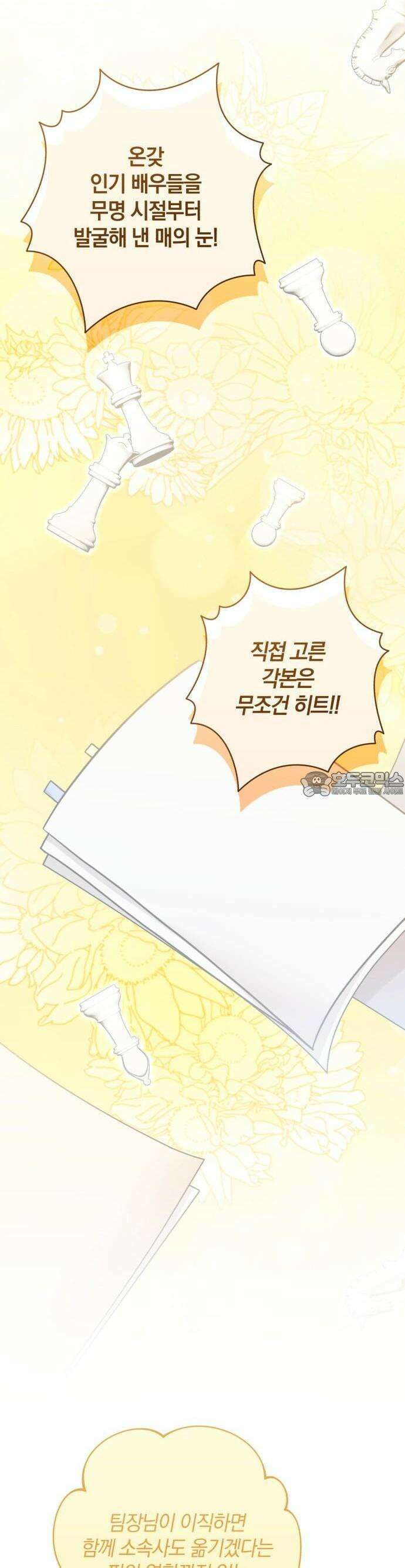 처음도 아닌데 1화 27