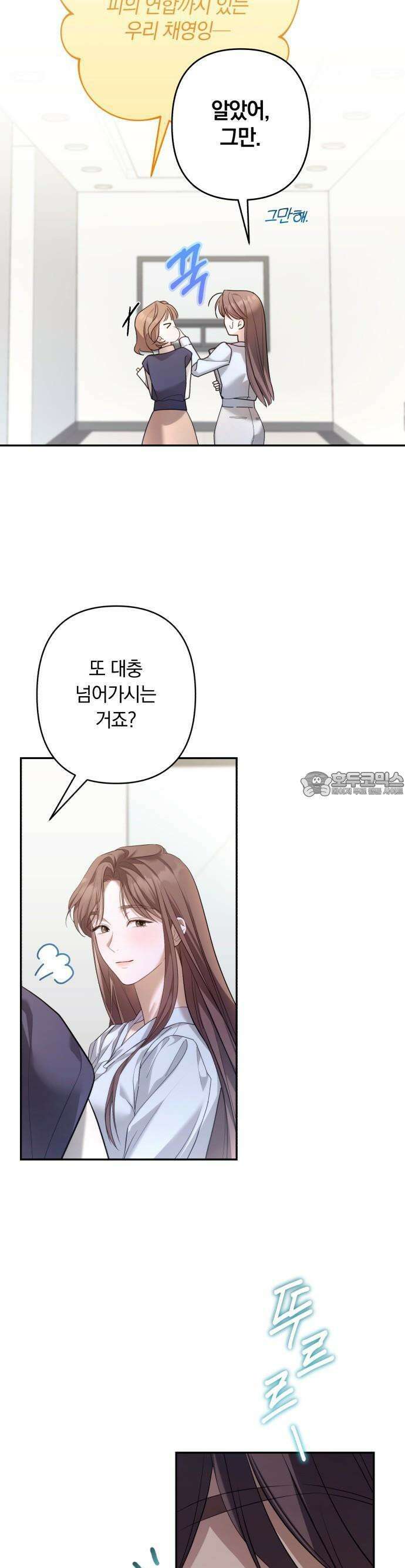 처음도 아닌데 1화 28