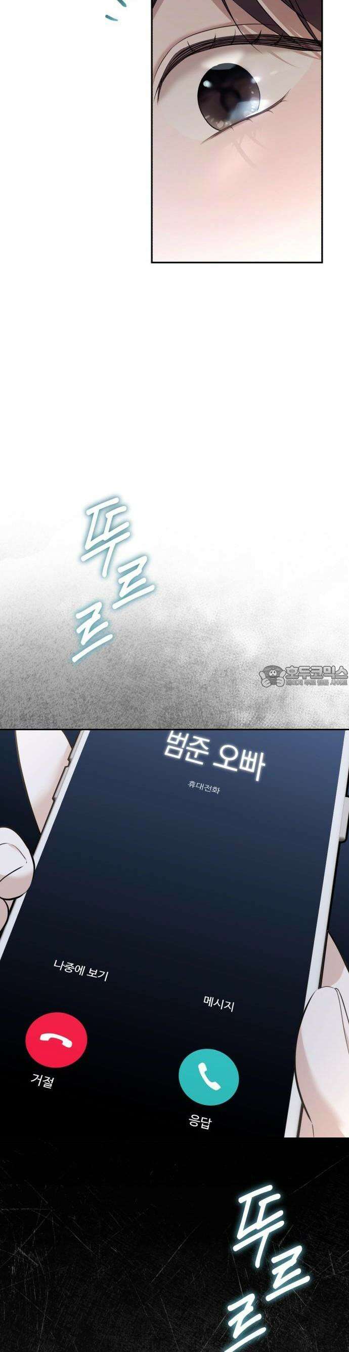 처음도 아닌데 1화 29