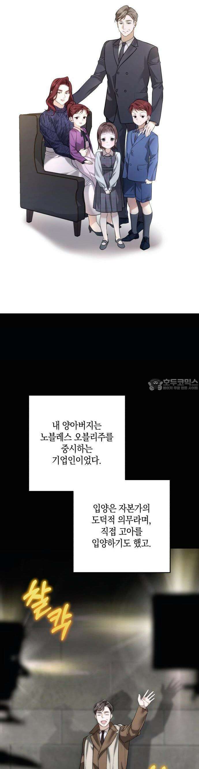 처음도 아닌데 1화 36