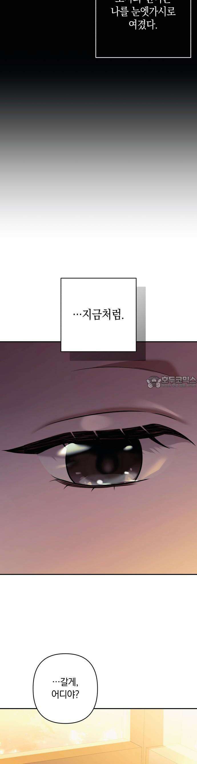 처음도 아닌데 1화 40
