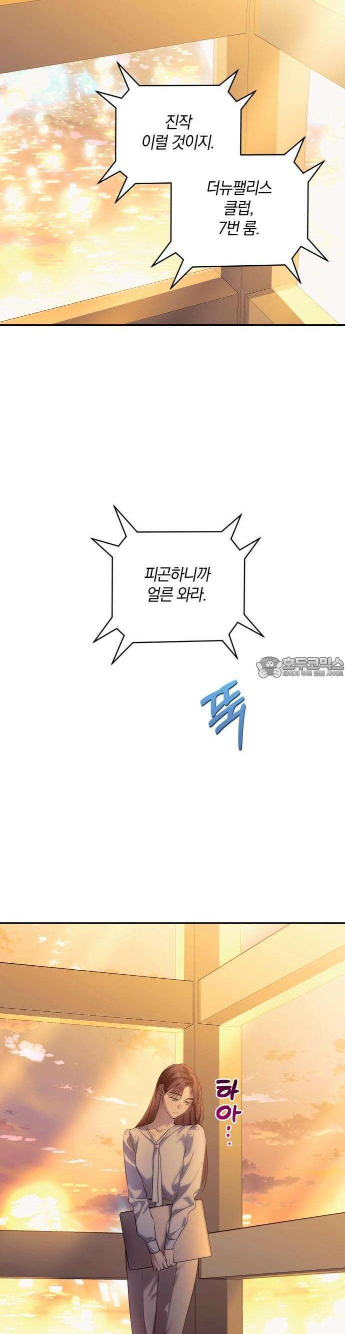 처음도 아닌데 1화 41