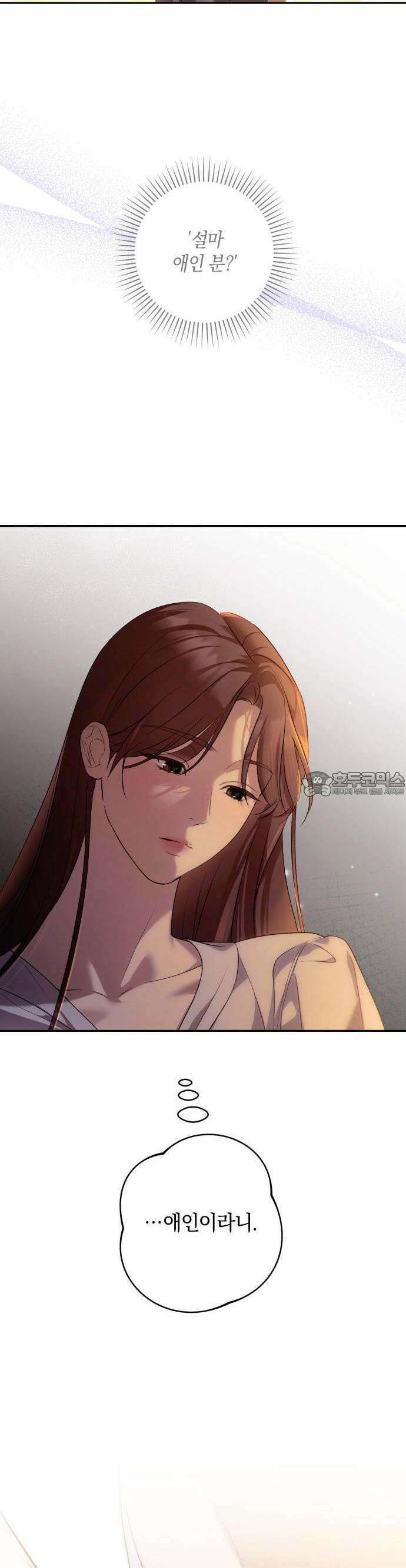 처음도 아닌데 1화 42