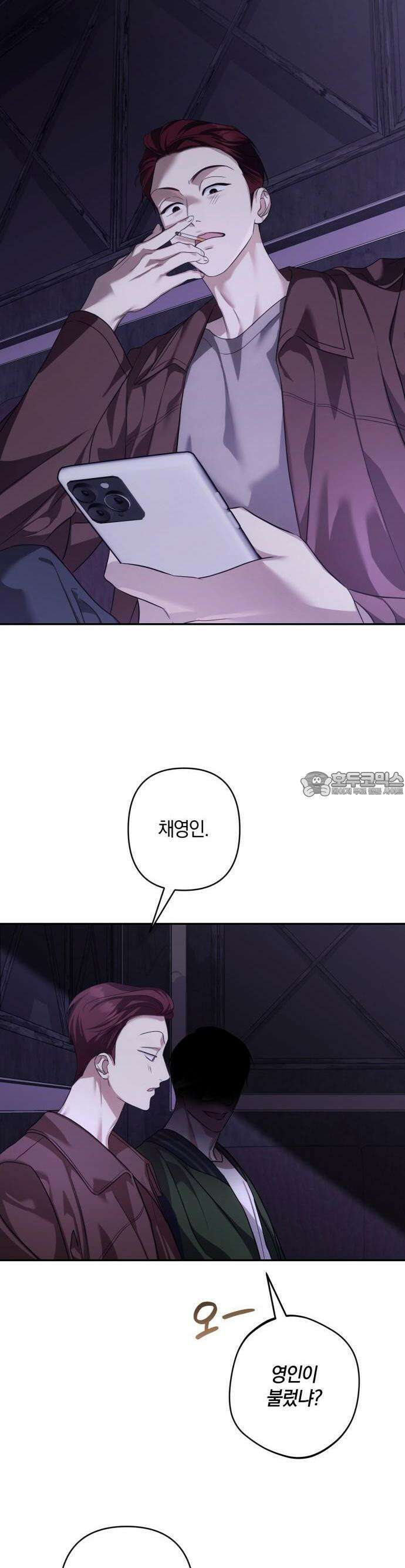처음도 아닌데 1화 48
