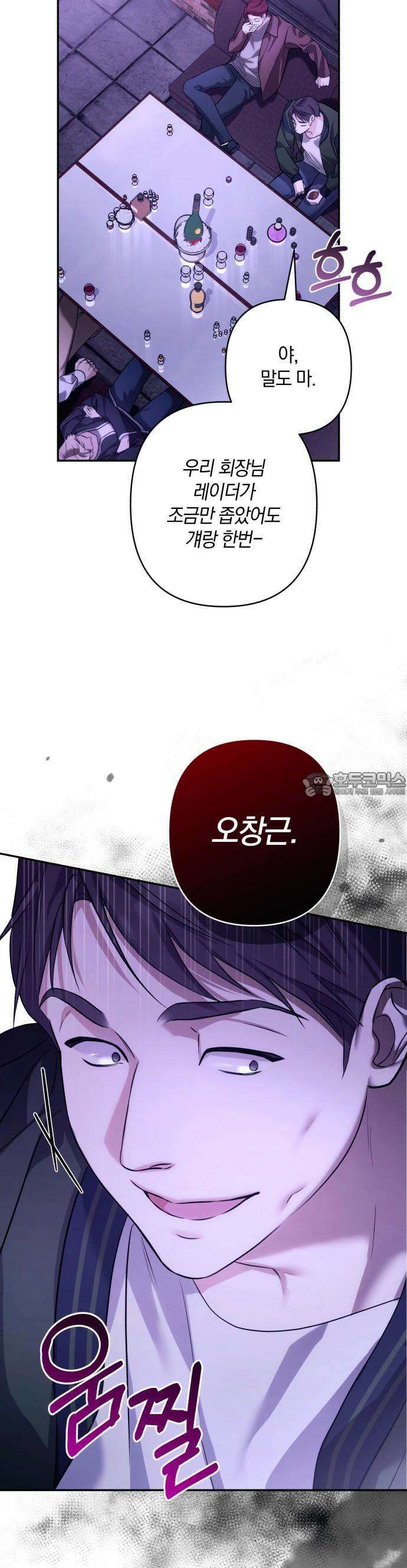 처음도 아닌데 1화 50