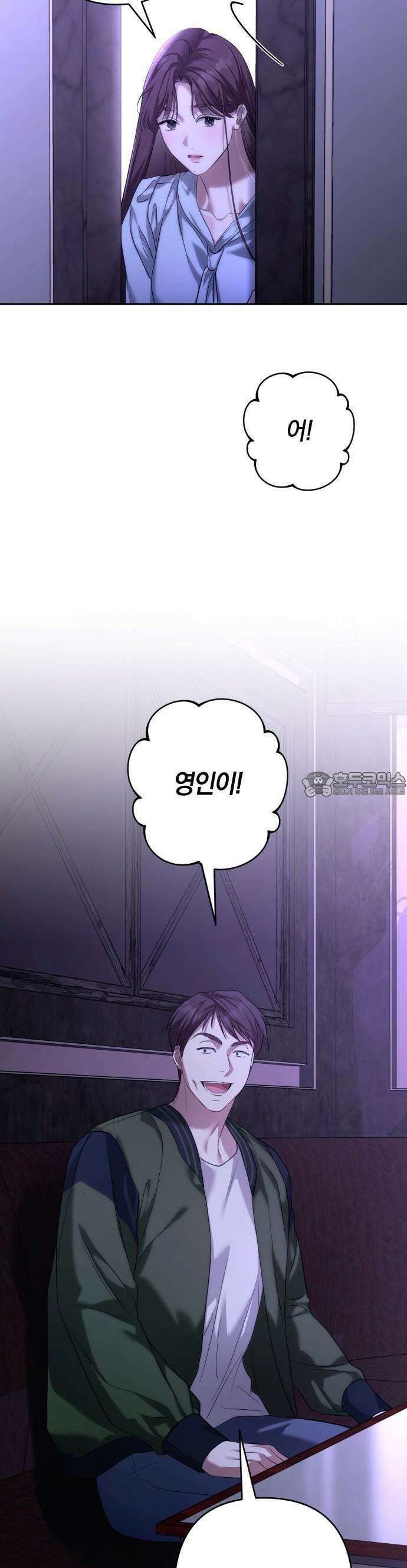 처음도 아닌데 1화 57
