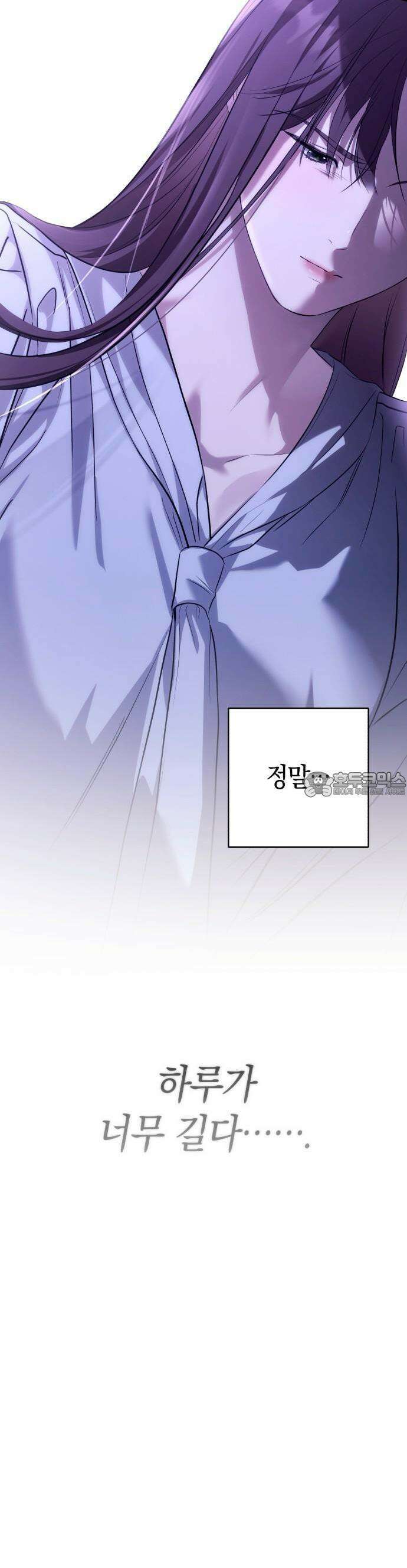 처음도 아닌데 1화 62