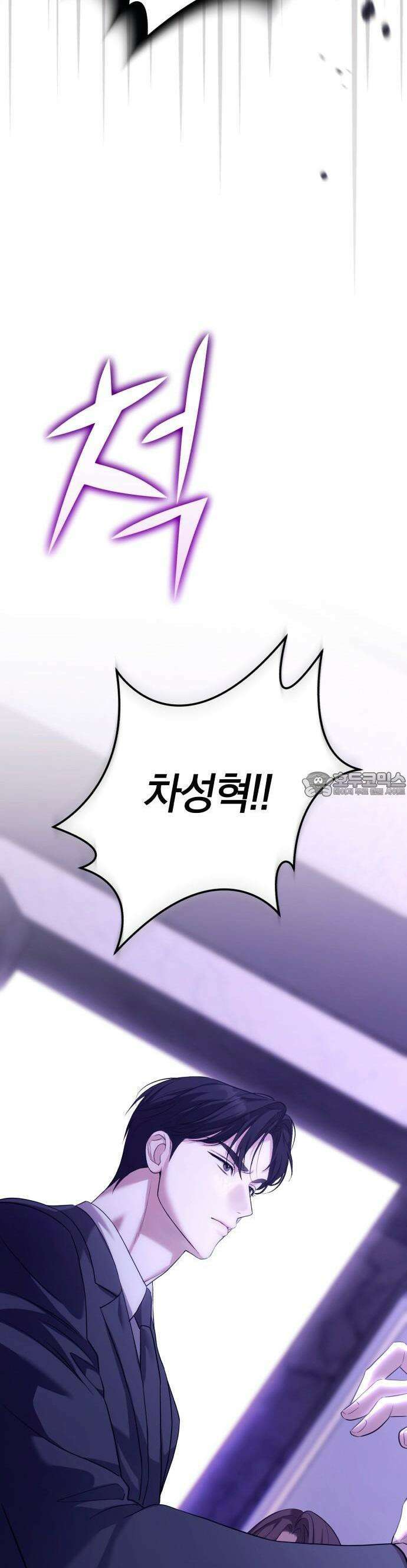 처음도 아닌데 1화 65
