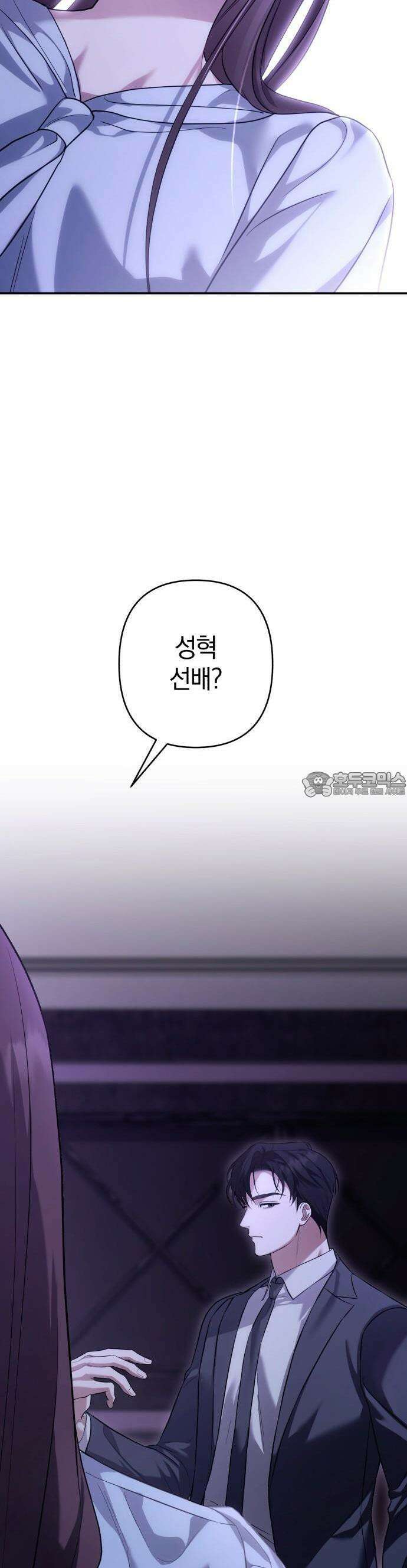 처음도 아닌데 1화 67
