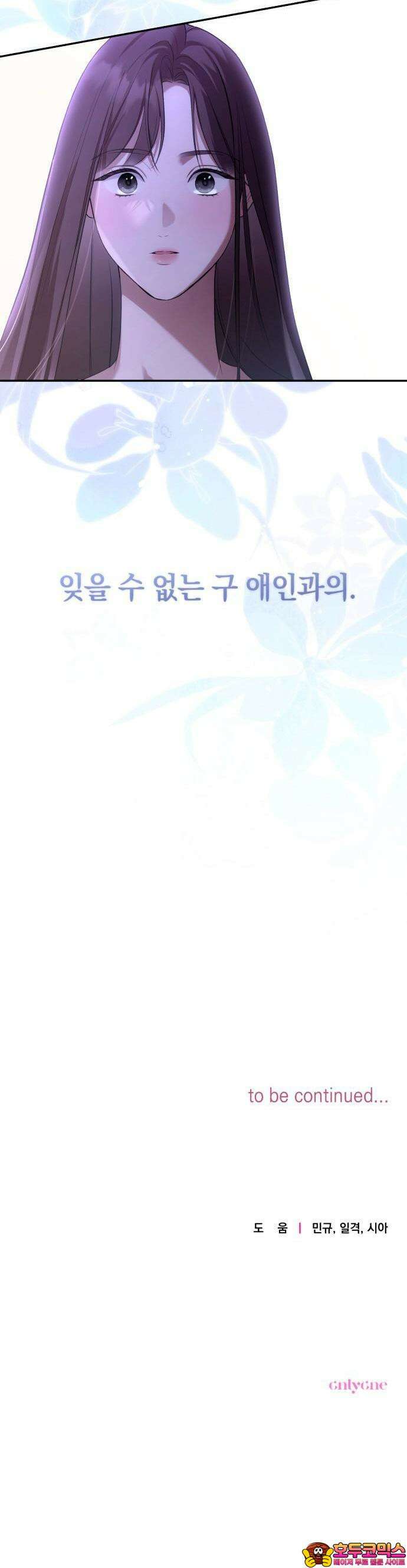 처음도 아닌데 1화 69