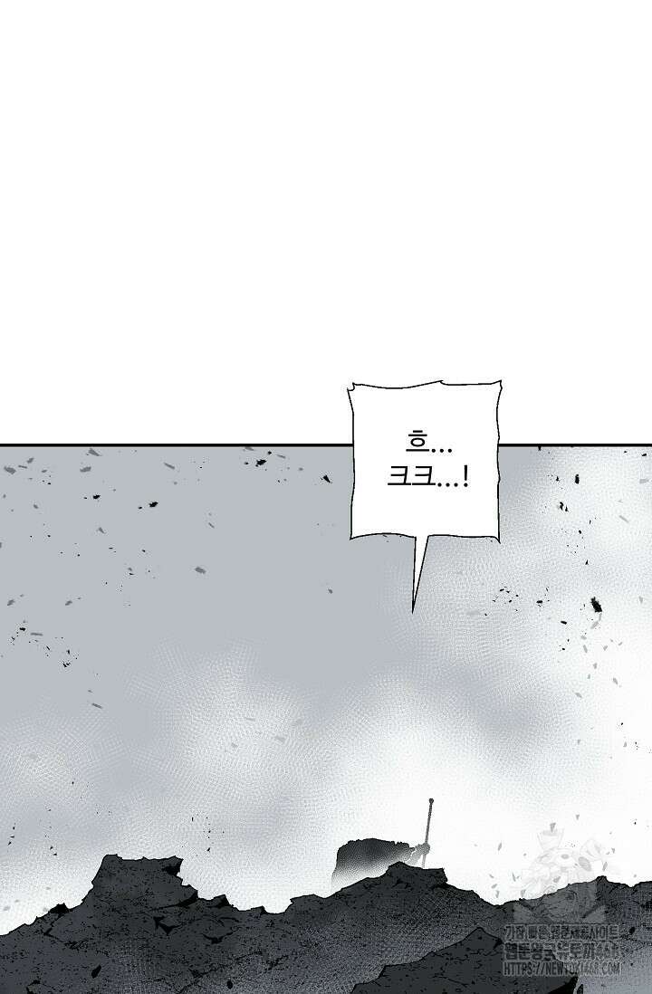 휘영검전 102화 3