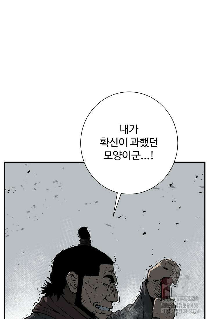 휘영검전 102화 6
