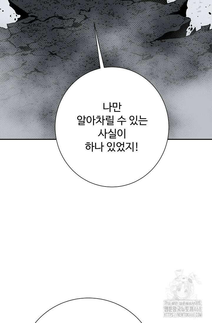 휘영검전 102화 13