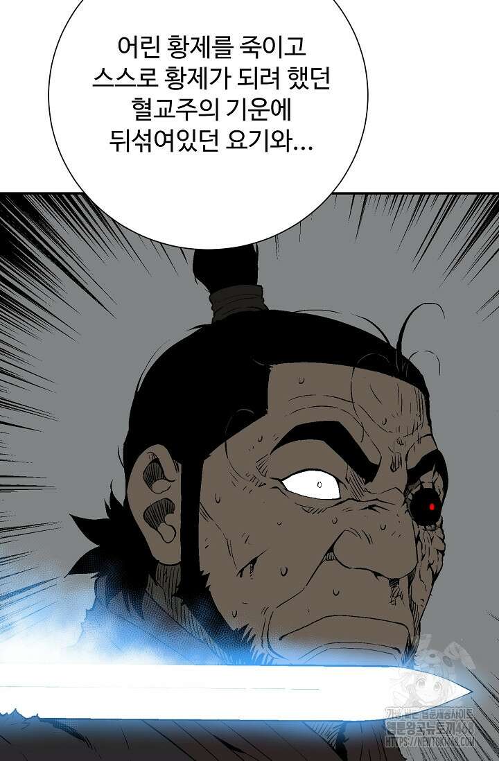 휘영검전 102화 14