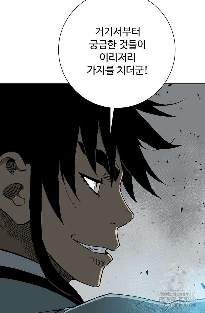 휘영검전 102화 16
