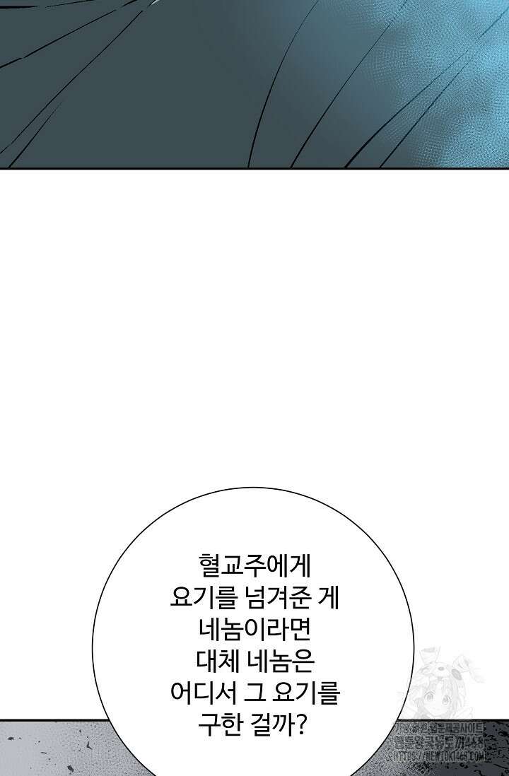 휘영검전 102화 17