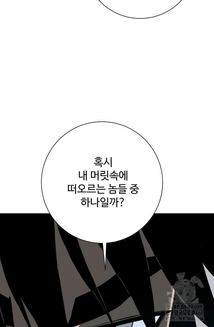 휘영검전 102화 21