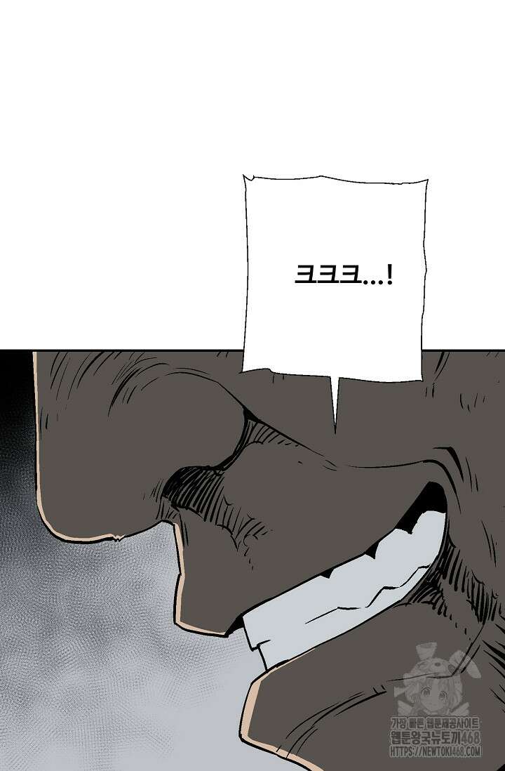휘영검전 102화 23