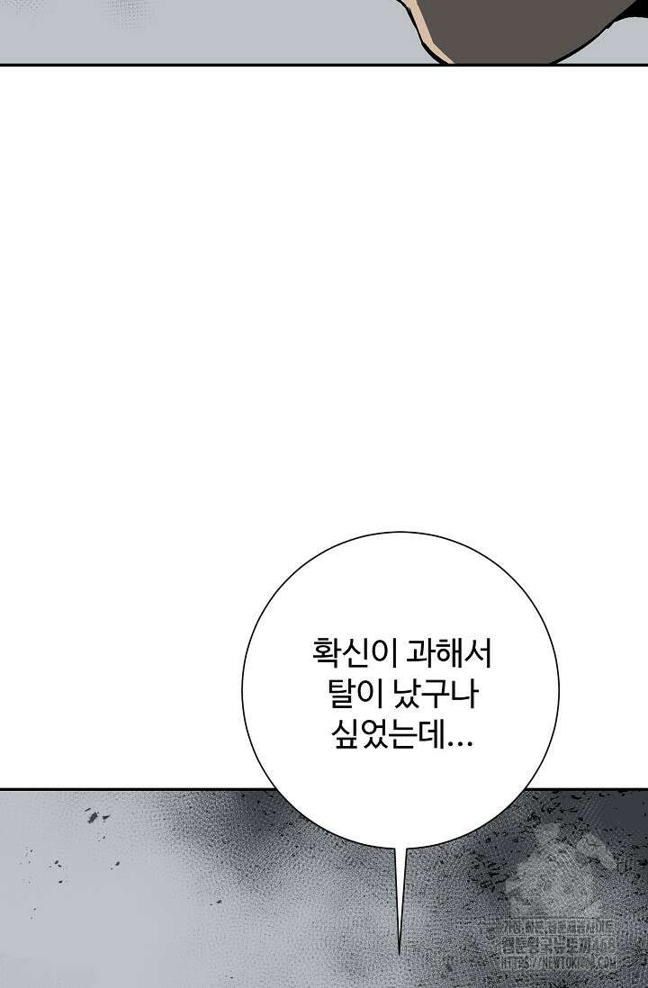 휘영검전 102화 24