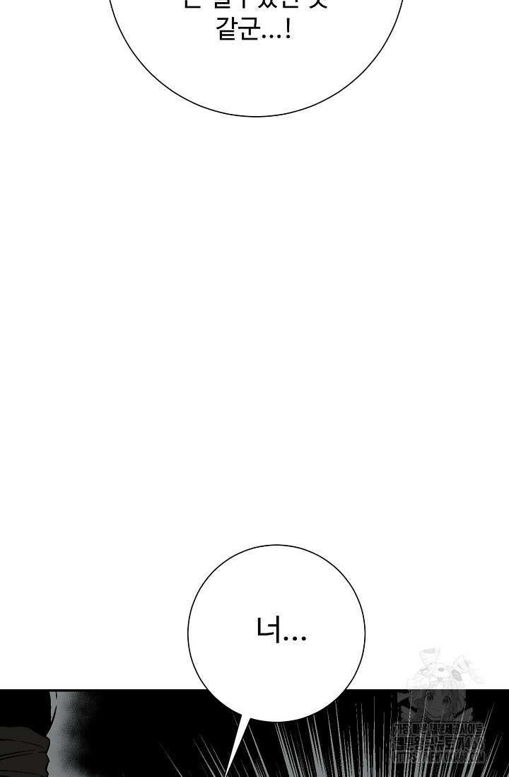 휘영검전 102화 26